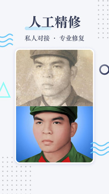 老照片修復(fù)