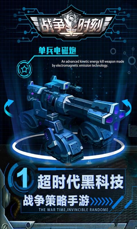 戰(zhàn)爭(zhēng)時(shí)刻