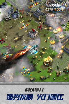 戰(zhàn)爭(zhēng)與文明