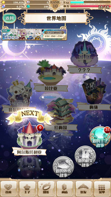 夢王國與沉睡的100王子(夢100)