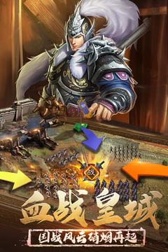 正統(tǒng)三國(guó)