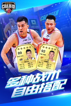 中職籃英雄