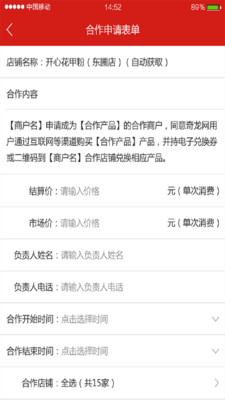 奇龍商家手機版