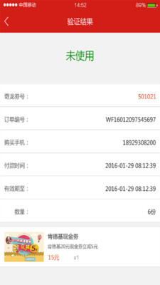 奇龍商家手機版