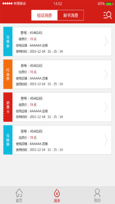 奇龍商家手機版