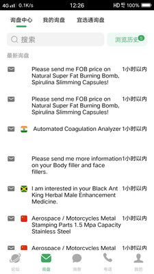 宜選網(wǎng)(外貿(mào)電商)