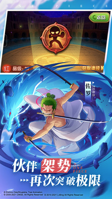 航海王強者之路無限資源