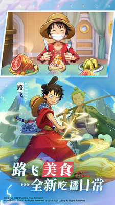 航海王強者之路無限資源