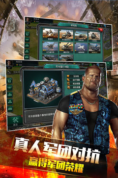 裝甲聯(lián)隊(duì)online