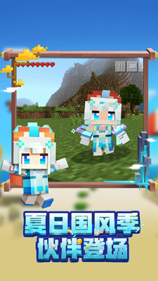 我的世界手機版