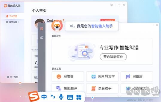 sogou搜狗輸入法
