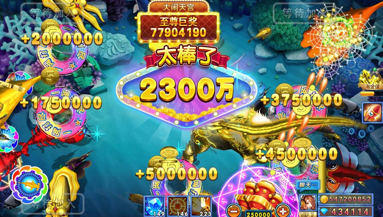 捕魚炸翻天[官方正版]