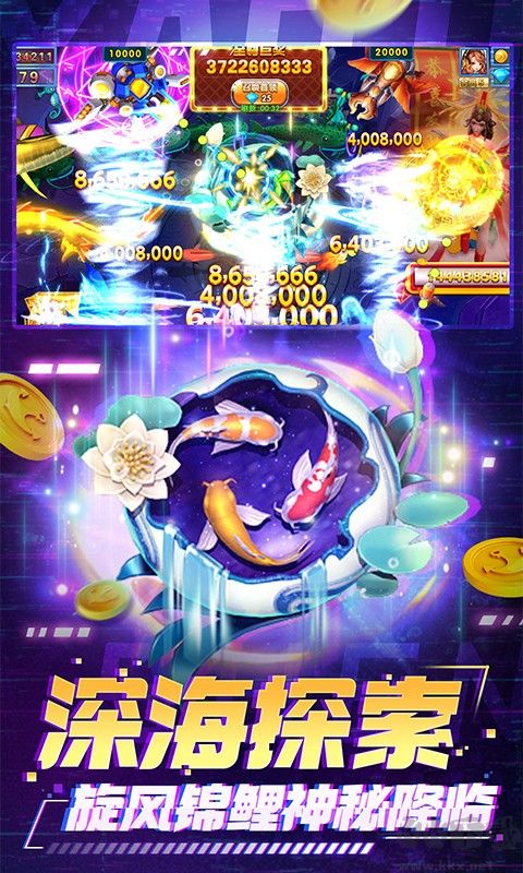 捕魚炸翻天[官方正版]