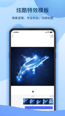 愛拍(視頻剪輯)