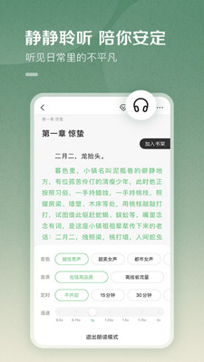 百度閱讀(免費(fèi)書城)