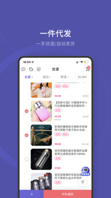 店寶寶(手機開店)