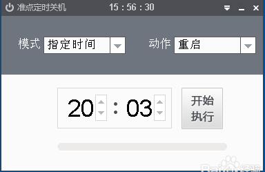 定時(shí)關(guān)機(jī)_電腦定時(shí)關(guān)機(jī)_定時(shí)關(guān)機(jī)軟件下載大全