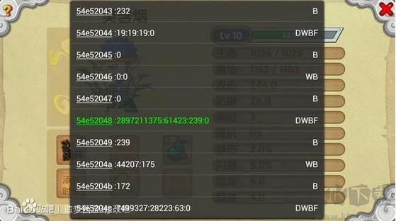 造夢(mèng)西游ol手游修改器