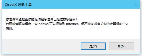 Dxdiag.exe修復(fù)文件