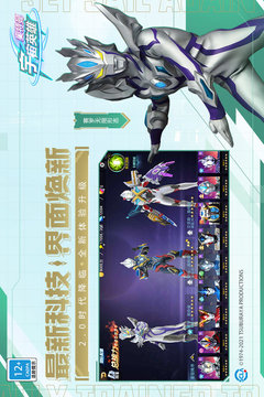 奧特曼宇宙英雄