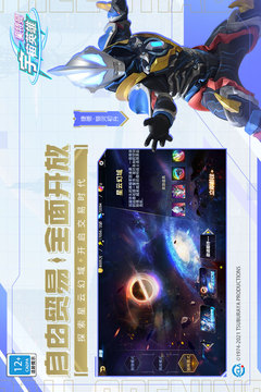 奧特曼宇宙英雄