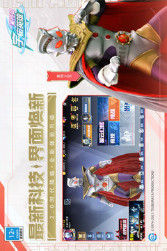 奧特曼宇宙英雄