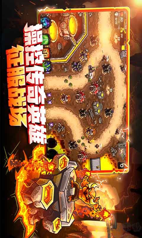 王國保衛(wèi)戰(zhàn)4