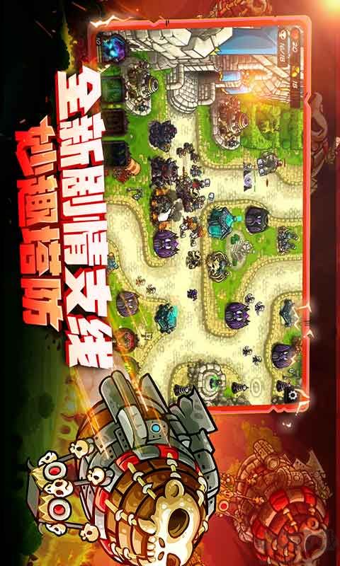 王國保衛(wèi)戰(zhàn)4