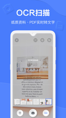有道云筆記手機(jī)版