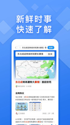 瀏覽器快搜APP