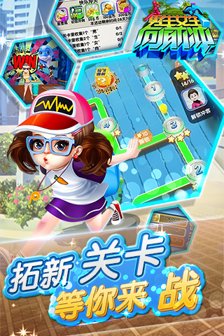 男生女生向前沖跑酷[正版手游]