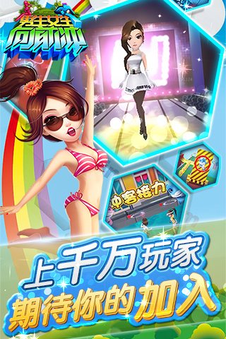 男生女生向前沖跑酷[正版手游]