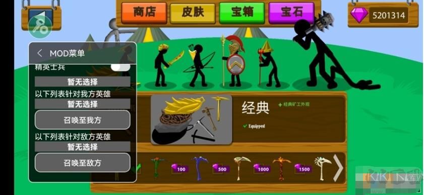 火柴人戰(zhàn)爭無敵版無限鉆石無限升級