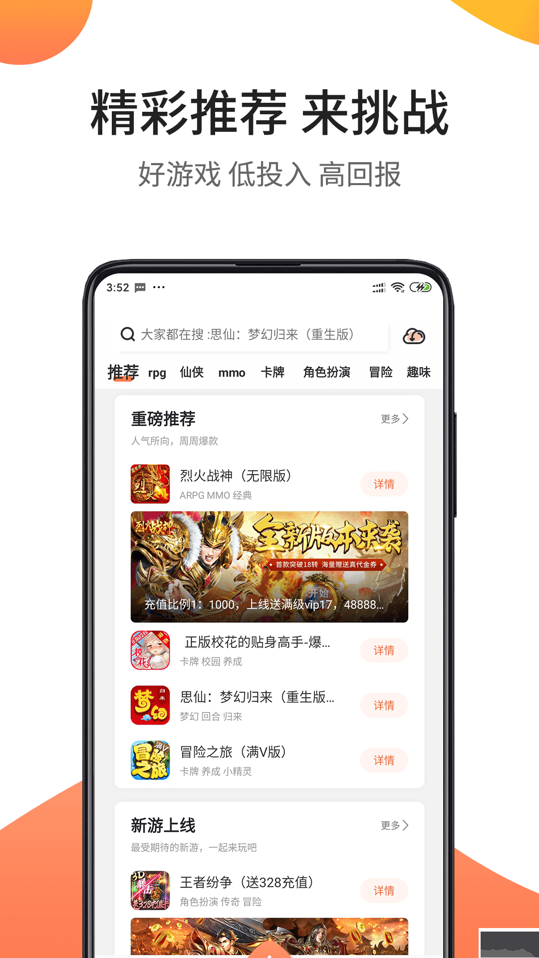 騎士助手(破解版游戲)