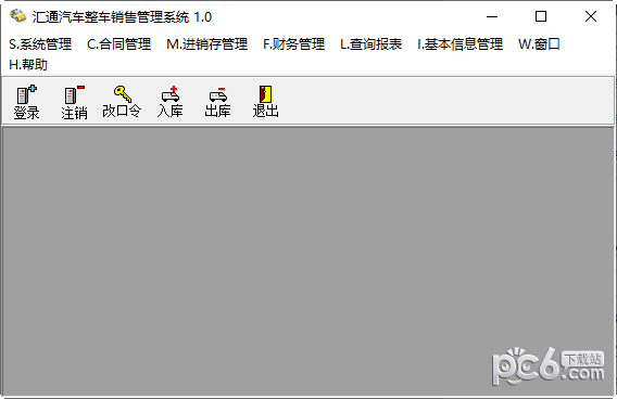 匯通汽車整車銷售管理系統(tǒng)