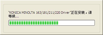 柯尼卡美能達(dá) Konica Minolta 163打印機(jī)驅(qū)動(dòng)