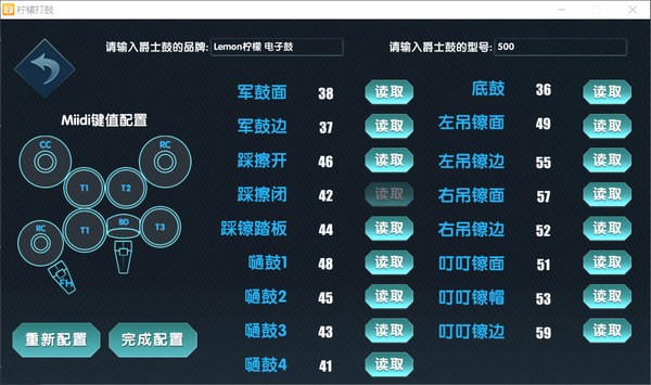 電子鼓練習軟件下載