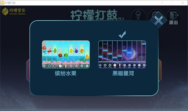 電子鼓練習軟件下載