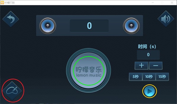 電子鼓練習軟件下載