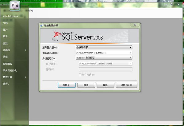 SQL Server 2008中文破解版下載