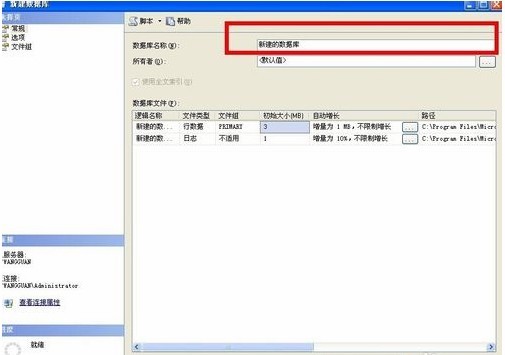 SQL Server 2008中文破解版下載