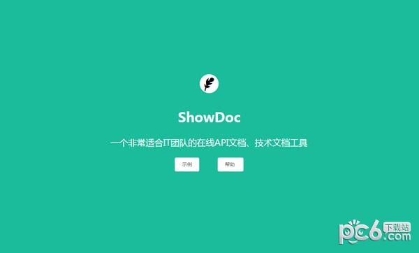 ShowDoc下載