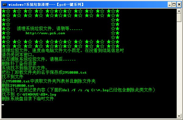 Windows7系統(tǒng)垃圾清理工具