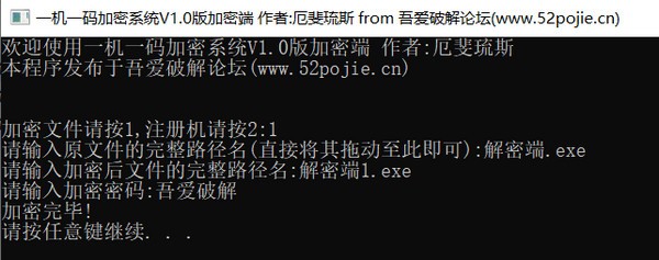 一機(jī)一碼加密系統(tǒng)
