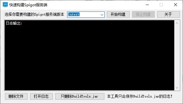 快速構(gòu)建Spigot服務(wù)端