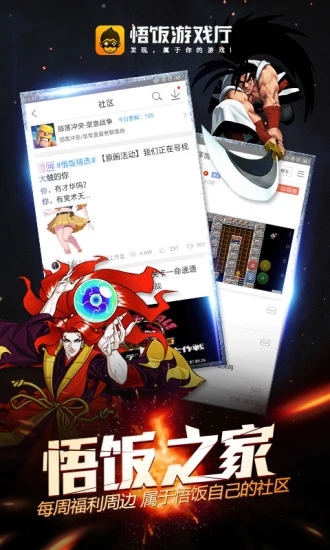 2022悟飯游戲廳下載安裝最新版本-悟飯游戲廳官方正版下載v4.8.6 安卓免費(fèi)版-2265手游網(wǎng)