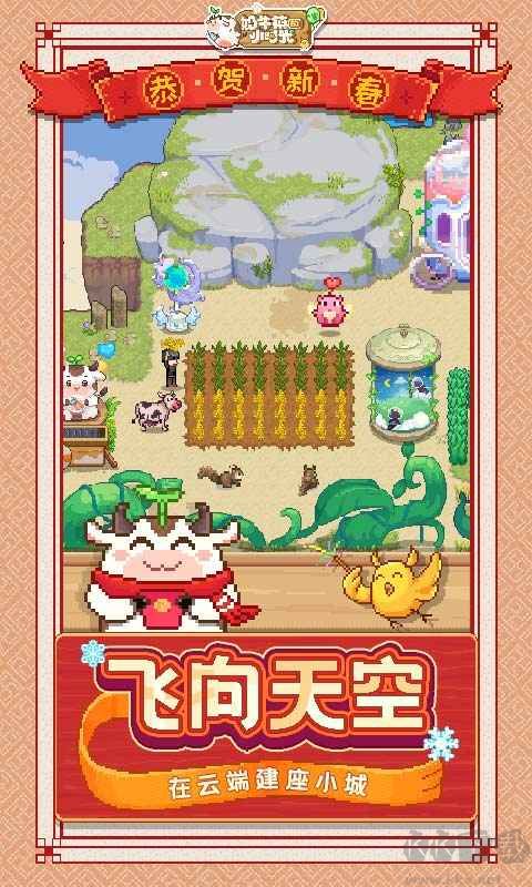 奶牛鎮(zhèn)的小時(shí)光