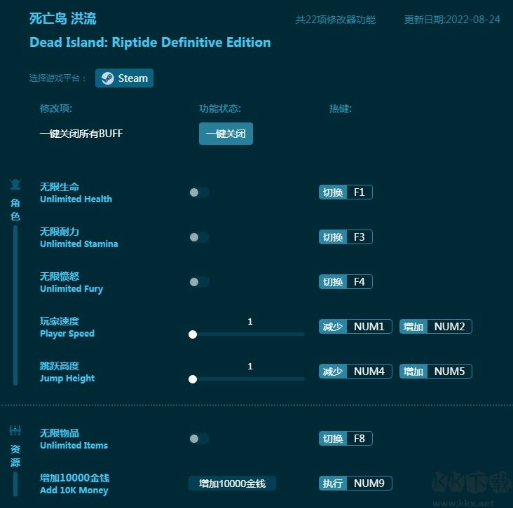 死亡島激流終極版專用修改器