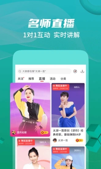 糖豆廣場舞(視頻大全)APP