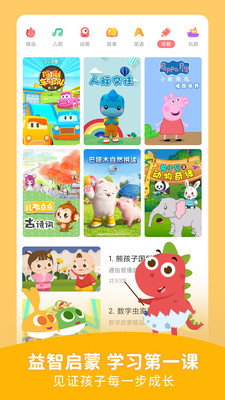 兒歌點(diǎn)點(diǎn)(兒童啟蒙)